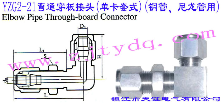 YZG2-21ͨ^(οʽ)(~)Elbow Pipe Through-board Connector