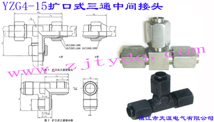 YZG4-15 Uʽͨg^Flared Couplings-Union Tee