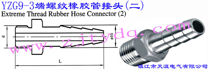 YZG9-3 ݼyzܽ^()(ν^)Extreme Thread Rubber Hose Connector 2