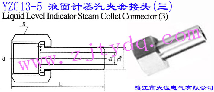 YZG13-5 ҺӋ(j)A׽^()Liquid Level Indicator Steam Collet Connector 3