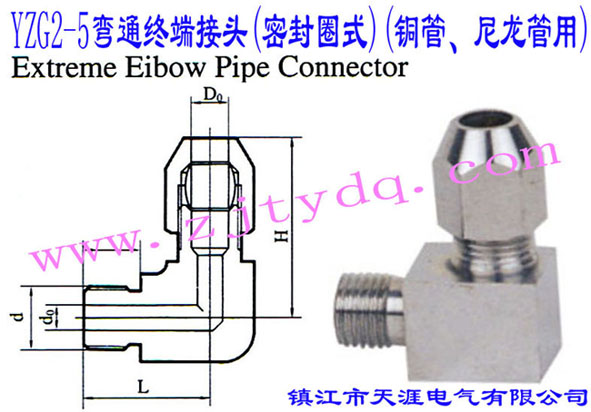 YZG2-5ͨK˽^(ܷȦʽ)(~)Extreme Elbow Pipe Connector