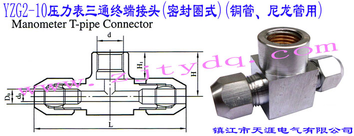 YZG2-10ͨK˽^(ܷȦʽ)(~)YZG2-10 Manometer T-pipe Connector