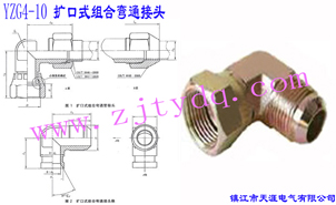 YZG4-10 UʽMϏͨ^Flared Couplings-Swivel Elbow