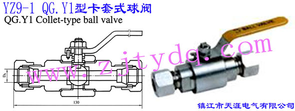 YZ9-1 QG.Y1ͿʽyYZ9-1 QG.Y1 Collet-type Ball Valve